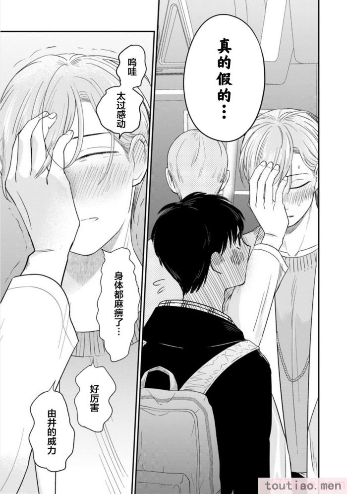 〈[端丘] 制服脱ぎたい｜渴望褪下制服 [看海汉化组] [DL版][250P]〉