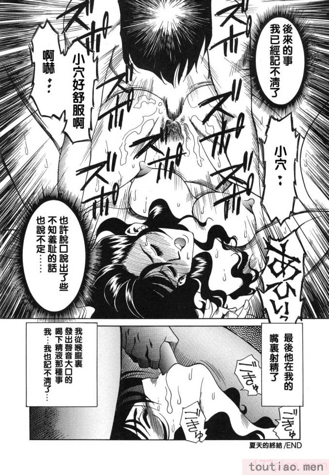 〈[津過元正] 紫陽花いろの淑女[163P]〉