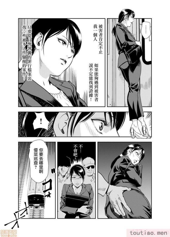 〈[岬ゆきひろ] 痴感エクスプレス 1-29 [汉化][724P]〉