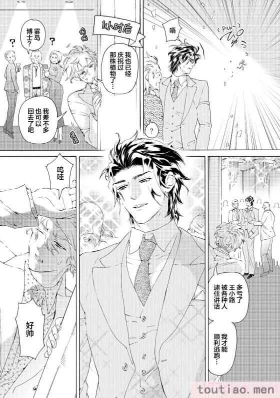 〈[灰崎めじろ] 恋心にとろける一滴[看海汉化组] [Digital][191P]〉