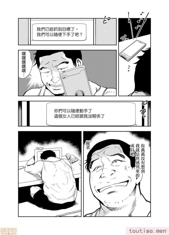〈[岬ゆきひろ] 痴感エクスプレス 1-29 [汉化][724P]〉