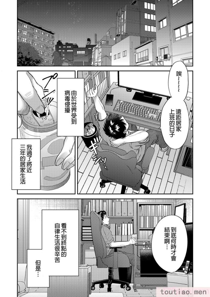 〈[綾枷家の猫 (綾枷ちよこ、綾枷りべり)] 好みの雌が自宅に給付される世界_ 將喜歡的雌性宅配到家的世界 [無修正][51P]〉