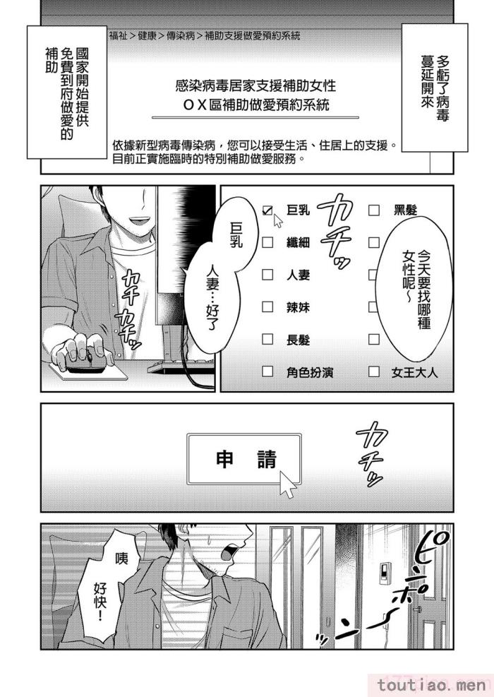 〈[綾枷家の猫 (綾枷ちよこ、綾枷りべり)] 好みの雌が自宅に給付される世界_ 將喜歡的雌性宅配到家的世界 [無修正][51P]〉