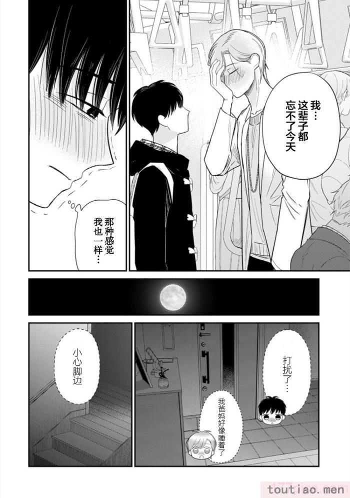〈[端丘] 制服脱ぎたい｜渴望褪下制服 [看海汉化组] [DL版][250P]〉