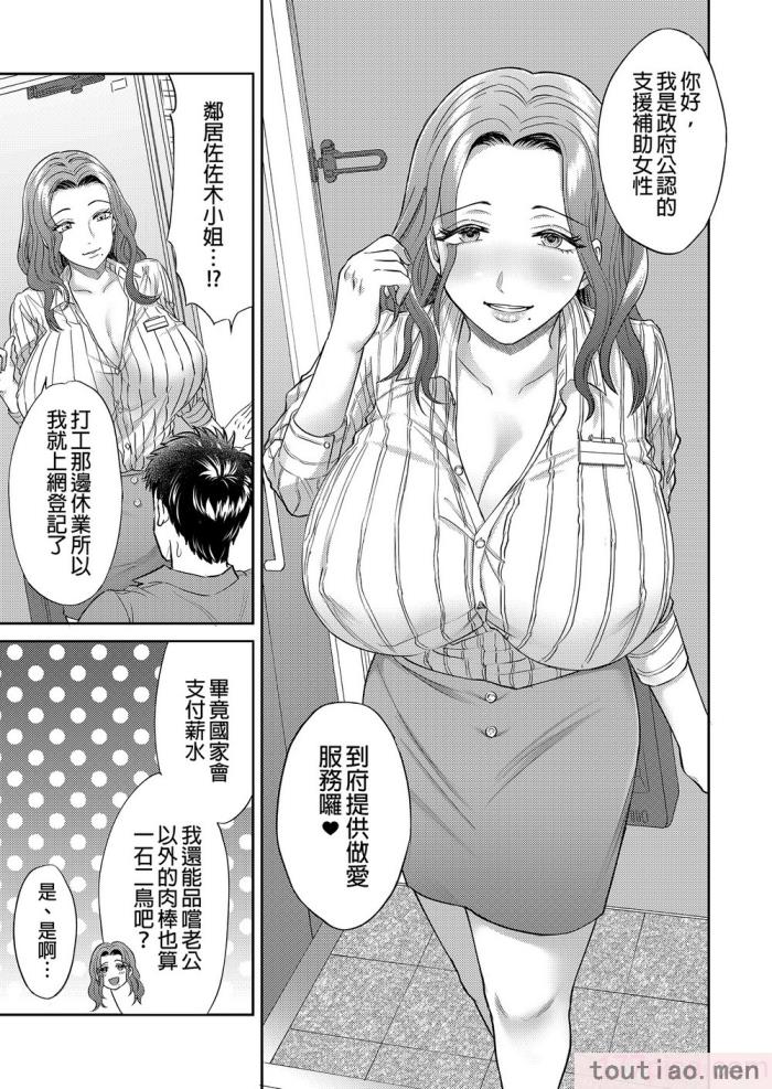 〈[綾枷家の猫 (綾枷ちよこ、綾枷りべり)] 好みの雌が自宅に給付される世界_ 將喜歡的雌性宅配到家的世界 [無修正][51P]〉