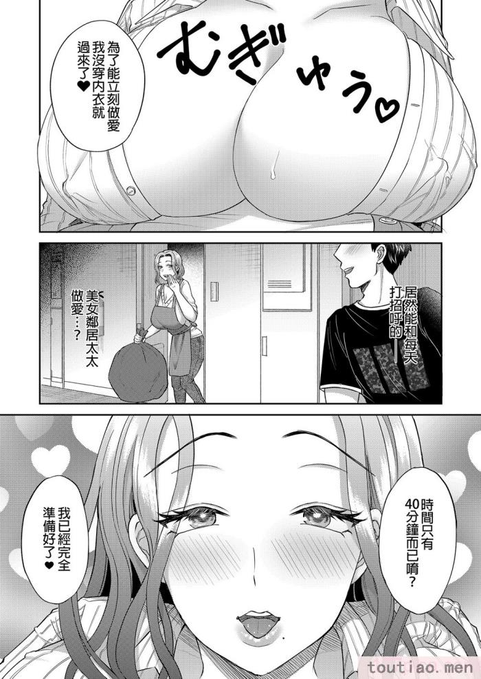 〈[綾枷家の猫 (綾枷ちよこ、綾枷りべり)] 好みの雌が自宅に給付される世界_ 將喜歡的雌性宅配到家的世界 [無修正][51P]〉