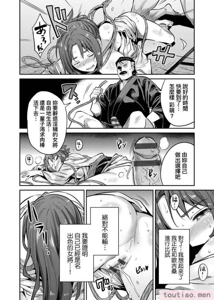 〈[日月ネコ] 強制種付けエクスプレス 強制播種直達電車 [未來數位中文版][DL版][236P]〉