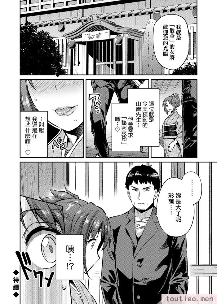 〈[日月ネコ] 強制種付けエクスプレス 強制播種直達電車 [未來數位中文版][DL版][236P]〉