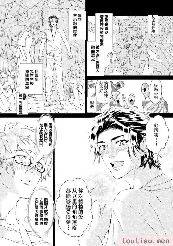 〈[灰崎めじろ] 恋心にとろける一滴[看海汉化组] [Digital][191P]〉