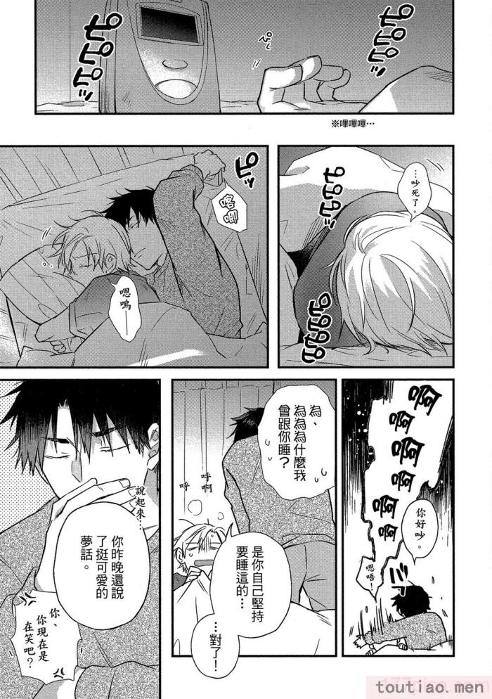 〈[高見乙] 地獄の沙汰も欲目しだい (G-Lish Comics) [中国翻訳] [DL版][186P]〉