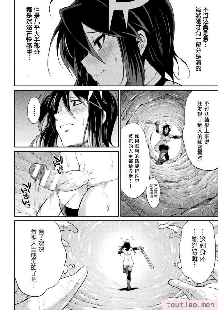 〈[火愚夜] 特務戦隊カラフル・フォース 正義のヒロインvs触手女王!フタナリ調教大決戦!？ [胸垫汉化组] [DL版][170P]〉