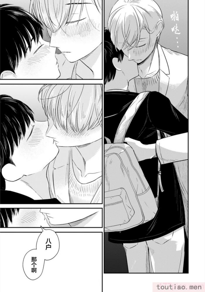 〈[端丘] 制服脱ぎたい｜渴望褪下制服 [看海汉化组] [DL版][250P]〉