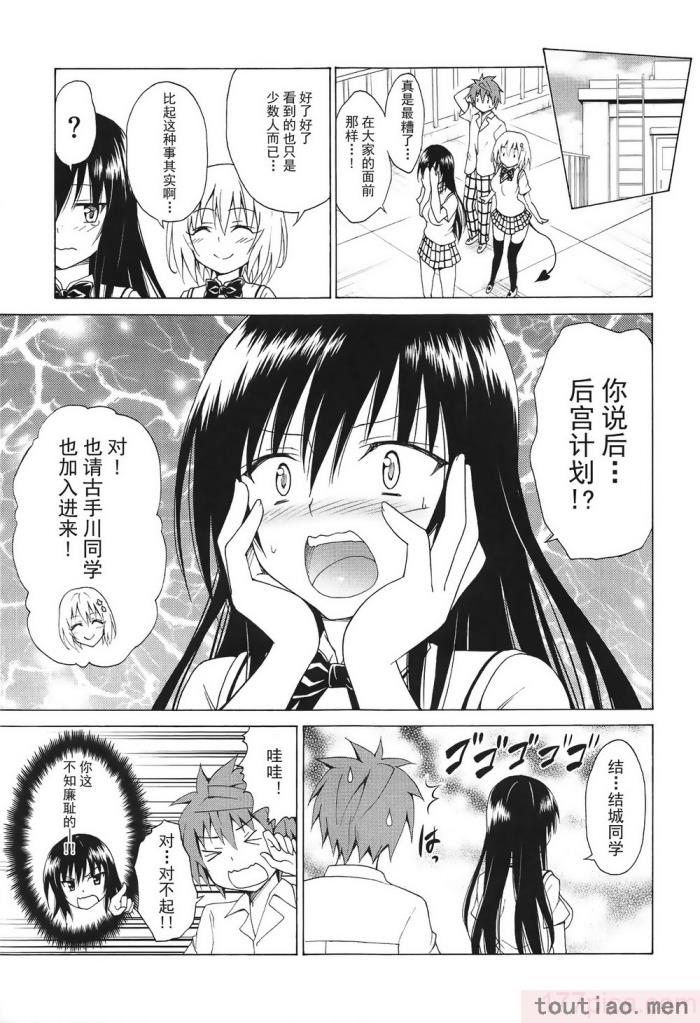 〈[虎マシーン (春日部太郎)]目指せ!楽園計画 1-9 RX vol.1-3[464P]〉