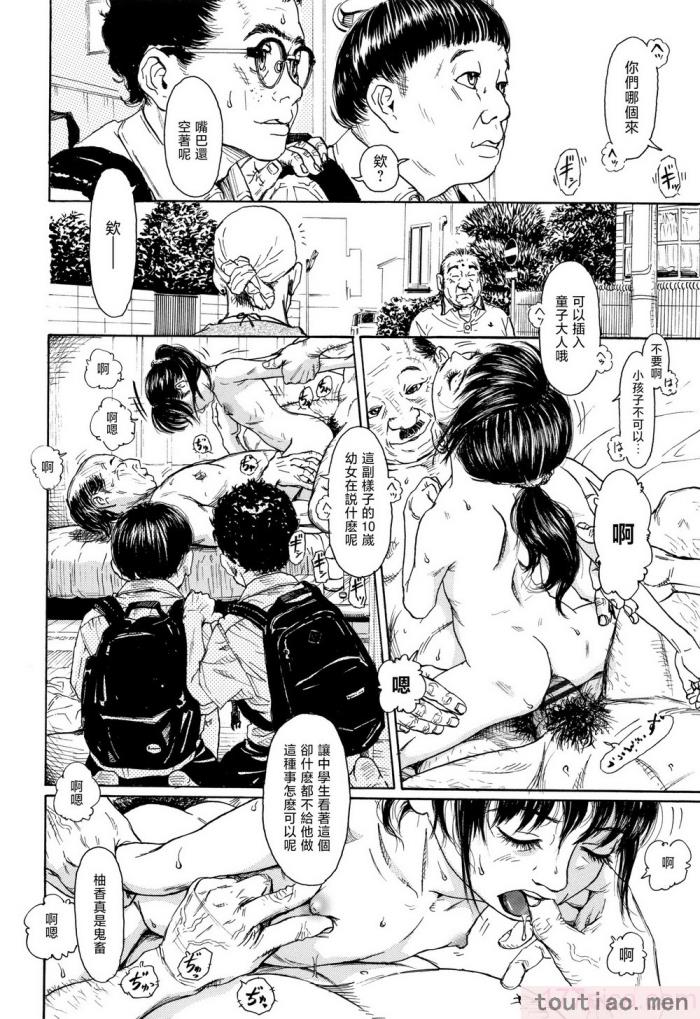 〈[町田ひらく] ほほえみ地童 (小さい躰に白い蔭) [中国翻訳][94P]〉