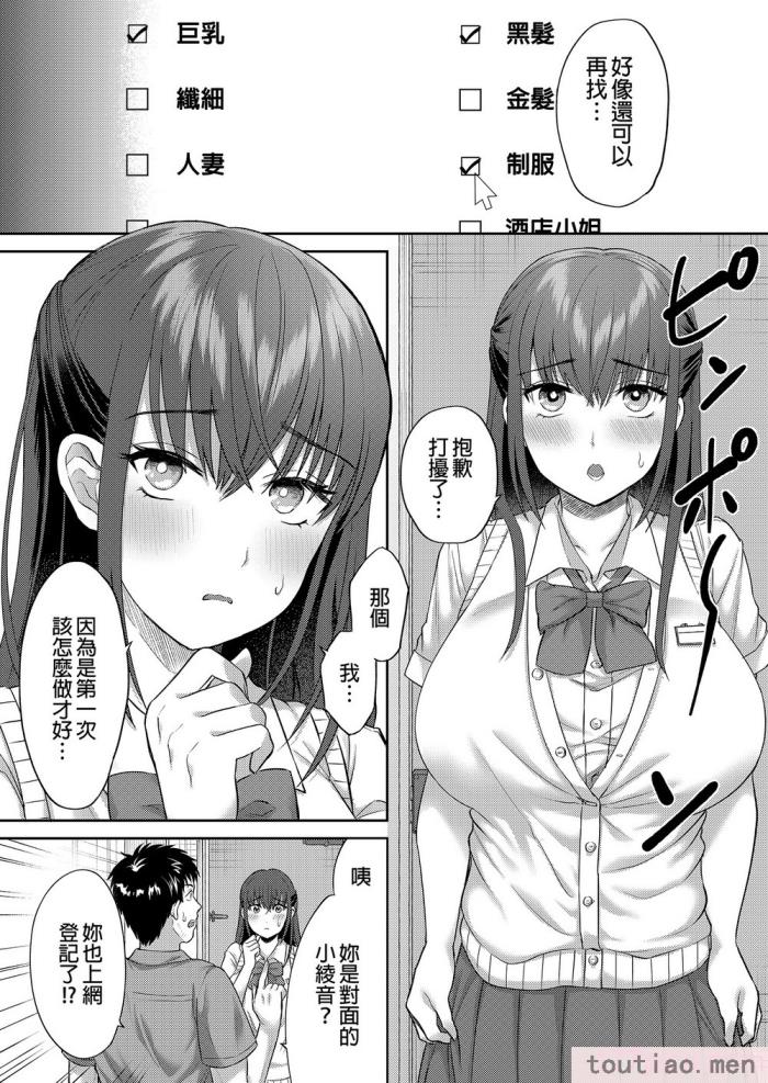 〈[綾枷家の猫 (綾枷ちよこ、綾枷りべり)] 好みの雌が自宅に給付される世界_ 將喜歡的雌性宅配到家的世界 [無修正][51P]〉