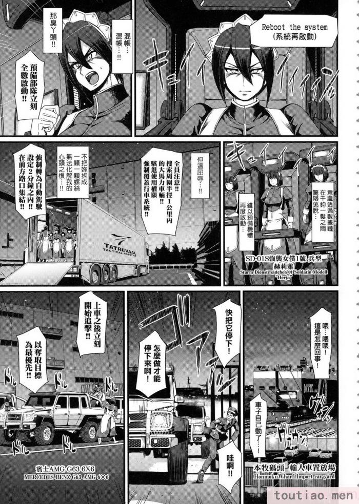 〈[荒岸来歩] 全速全身♡ご奉仕メイド｜全速全身♡奉侍女僕  [大頭目] [無修正][200P]〉