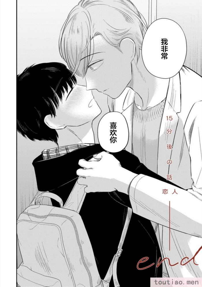 〈[端丘] 制服脱ぎたい｜渴望褪下制服 [看海汉化组] [DL版][250P]〉