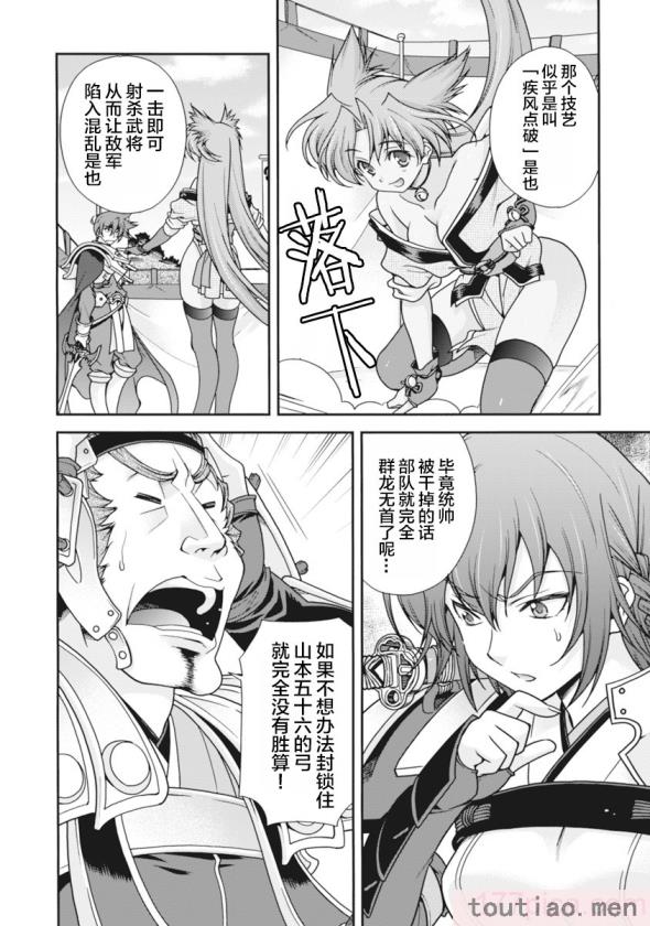 〈[鳴瀬ひろふみ] 戦国ランス 卷之二 [欶澜汉化组] [DL版][199P]〉