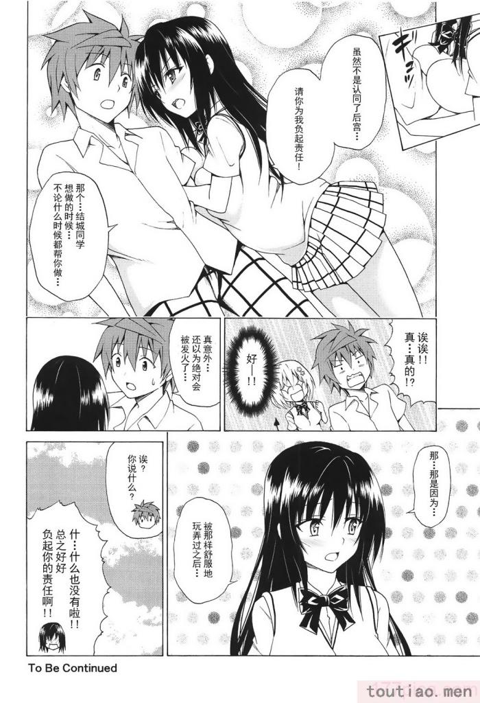 〈[虎マシーン (春日部太郎)]目指せ!楽園計画 1-9 RX vol.1-3[464P]〉