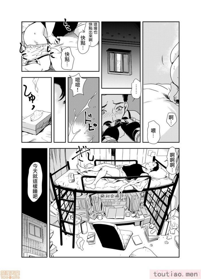 〈[岬ゆきひろ] 痴感エクスプレス 1-29 [汉化][724P]〉