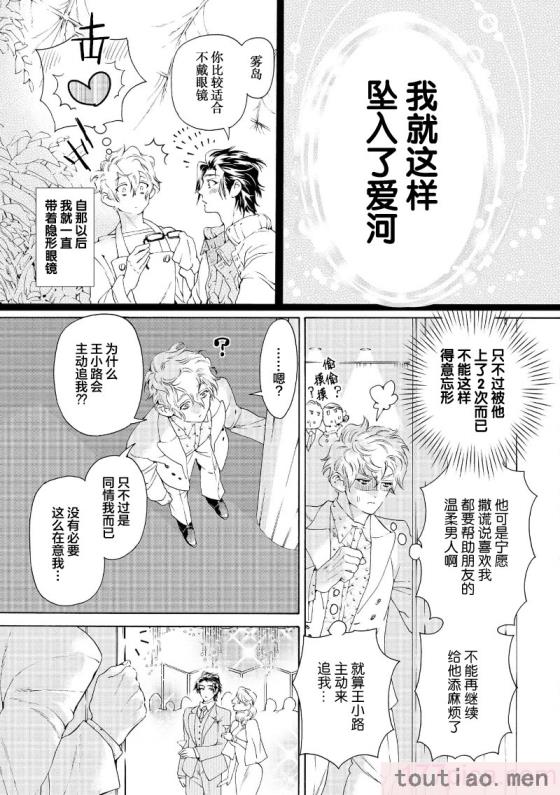 〈[灰崎めじろ] 恋心にとろける一滴[看海汉化组] [Digital][191P]〉