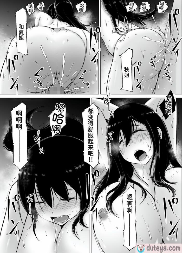〈[春garden (春日エリイ)] イトコのお姉ちゃんと仆の甘々性活 ３ [甜族星人x我不看本子汉化][63P]〉