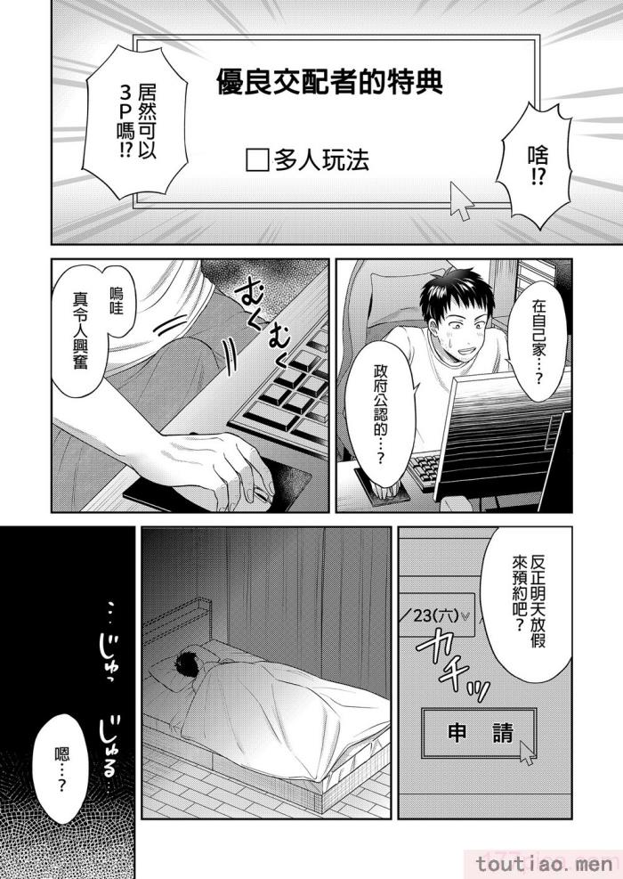 〈[綾枷家の猫 (綾枷ちよこ、綾枷りべり)] 好みの雌が自宅に給付される世界_ 將喜歡的雌性宅配到家的世界 [無修正][51P]〉