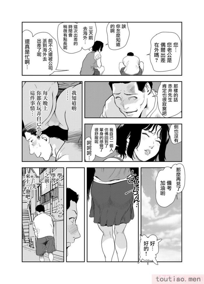 〈[岬ゆきひろ] 痴感エクスプレス 1-29 [汉化][724P]〉