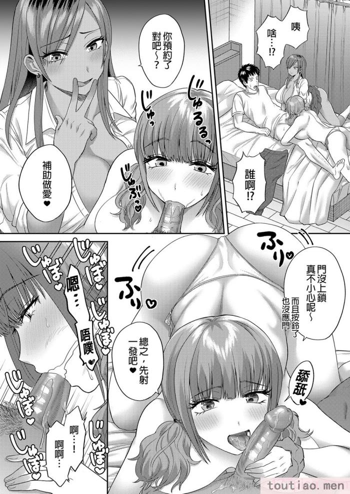 〈[綾枷家の猫 (綾枷ちよこ、綾枷りべり)] 好みの雌が自宅に給付される世界_ 將喜歡的雌性宅配到家的世界 [無修正][51P]〉