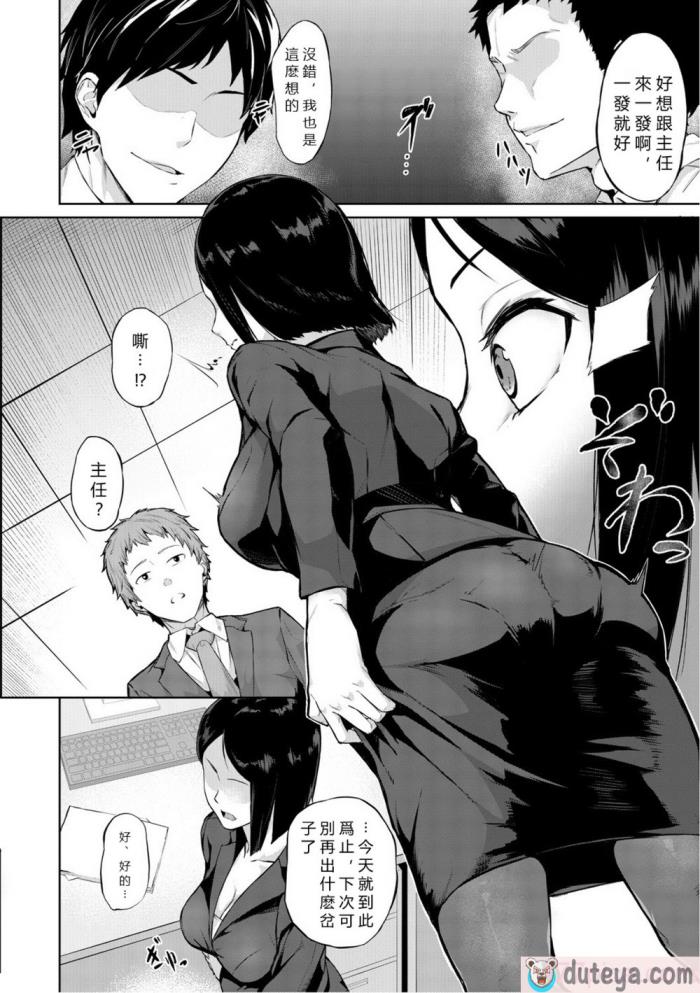 〈[稲荷ばん茶] カラダの記憶 (エリート肉便器香織) [中国翻訳] [DL版][136P]〉