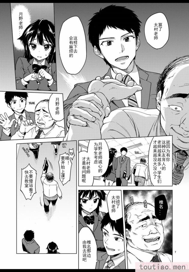 〈[夢茶会 (むちゃ)] 千鶴ちゃん開発日記総集編  [DL版][個人整合][222P]〉