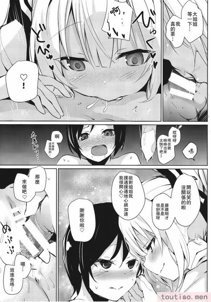 〈[甘蜜博士 (甘蜜こうすけ)] 妹紅おねぇちゃんとショタがえっちする本 1-9[158P]〉
