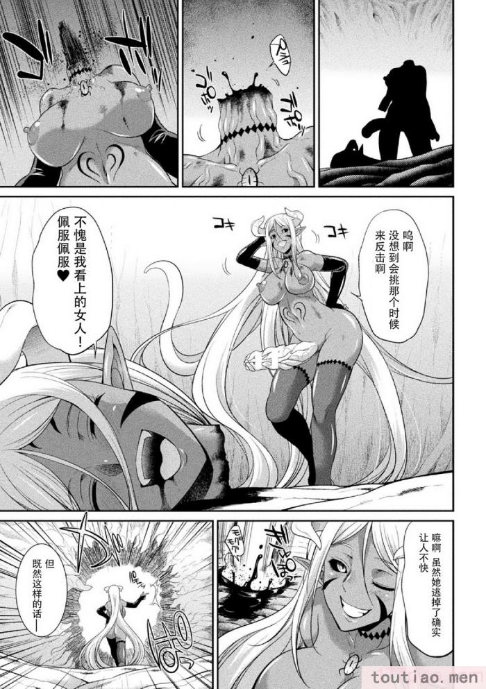 〈[火愚夜] 特務戦隊カラフル・フォース 正義のヒロインvs触手女王!フタナリ調教大決戦!？ [胸垫汉化组] [DL版][170P]〉