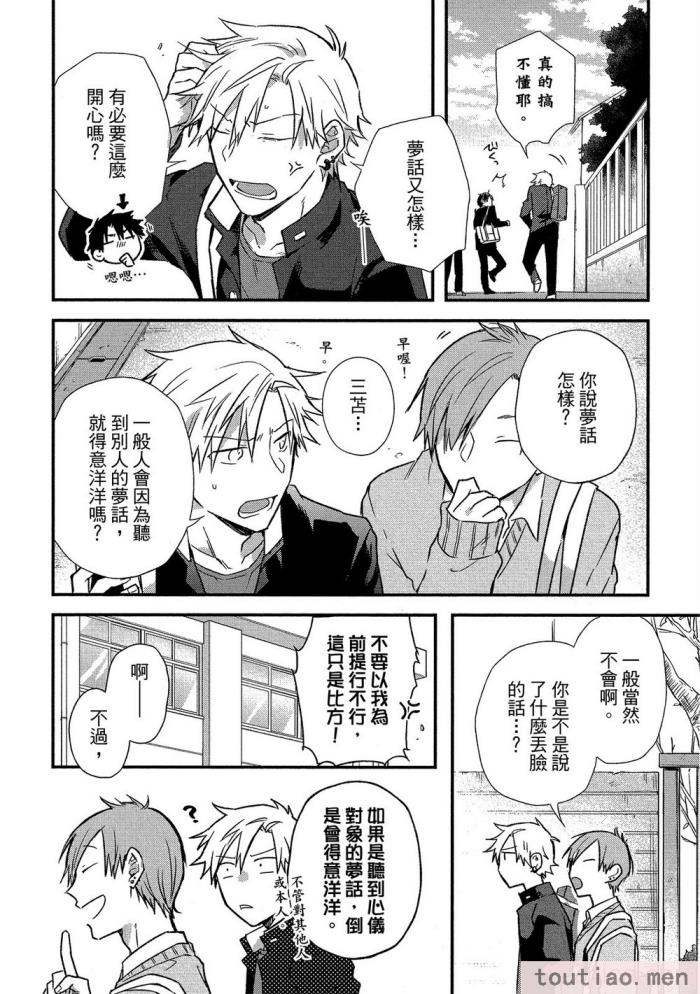 〈[高見乙] 地獄の沙汰も欲目しだい (G-Lish Comics) [中国翻訳] [DL版][186P]〉