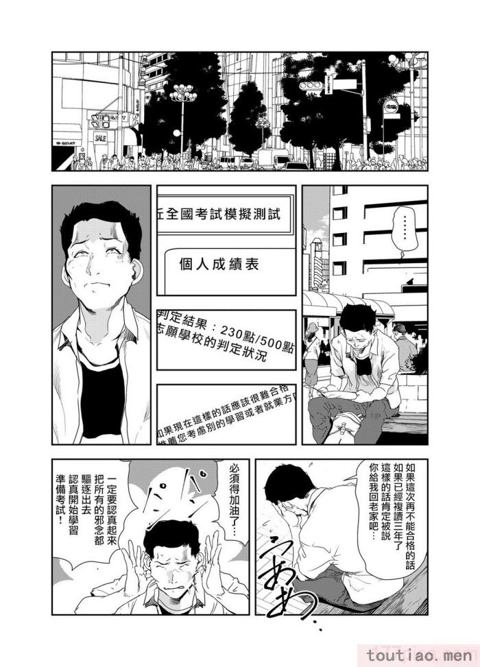 〈[岬ゆきひろ] 痴感エクスプレス 1-29 [汉化][724P]〉