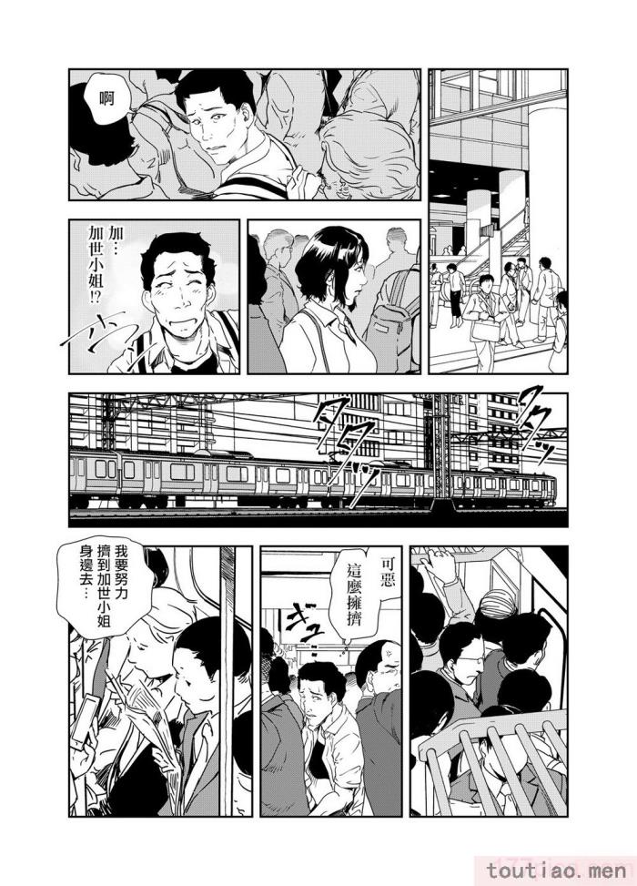 〈[岬ゆきひろ] 痴感エクスプレス 1-29 [汉化][724P]〉