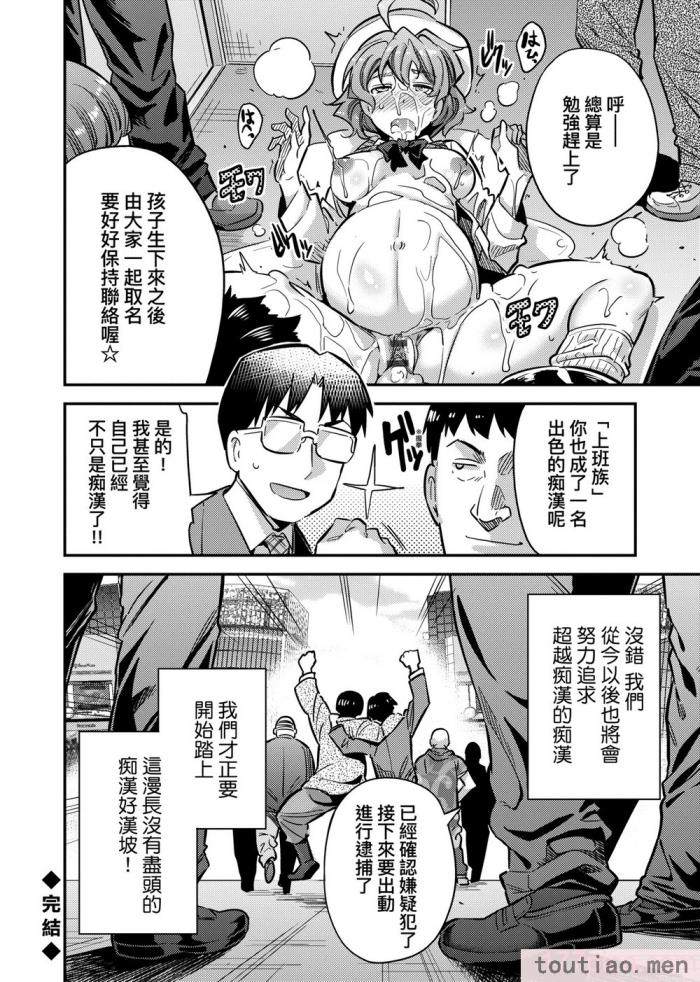 〈[日月ネコ] 強制種付けエクスプレス 強制播種直達電車 [未來數位中文版][DL版][236P]〉