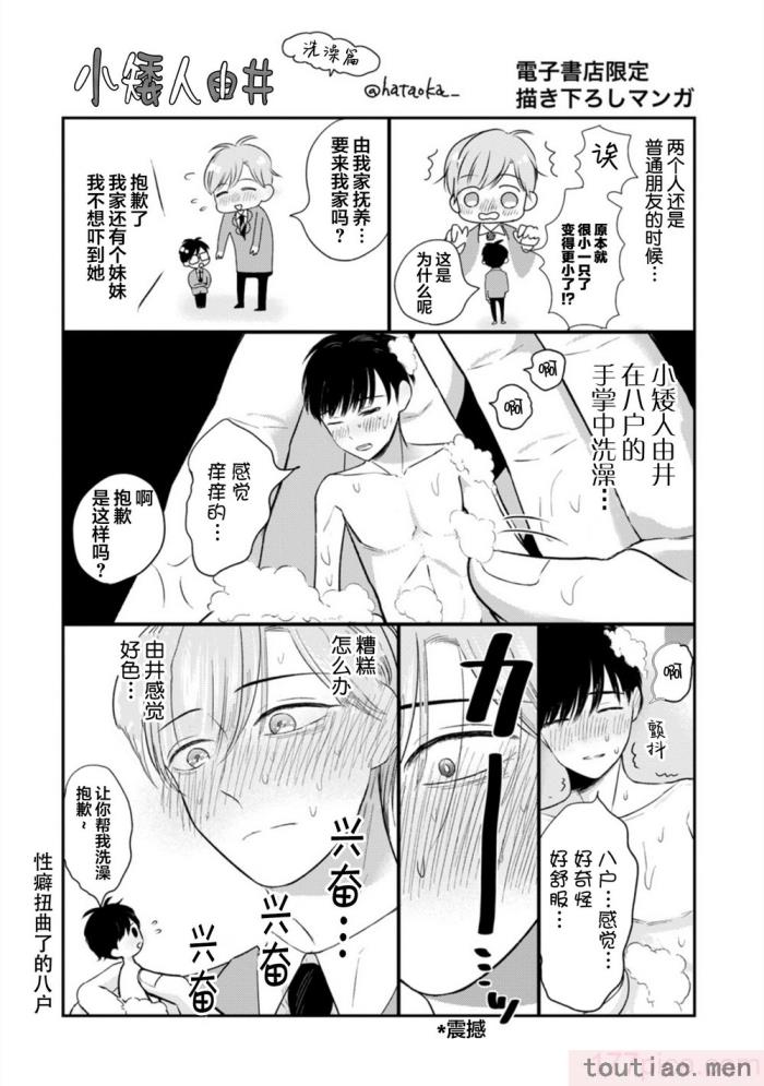 〈[端丘] 制服脱ぎたい｜渴望褪下制服 [看海汉化组] [DL版][250P]〉