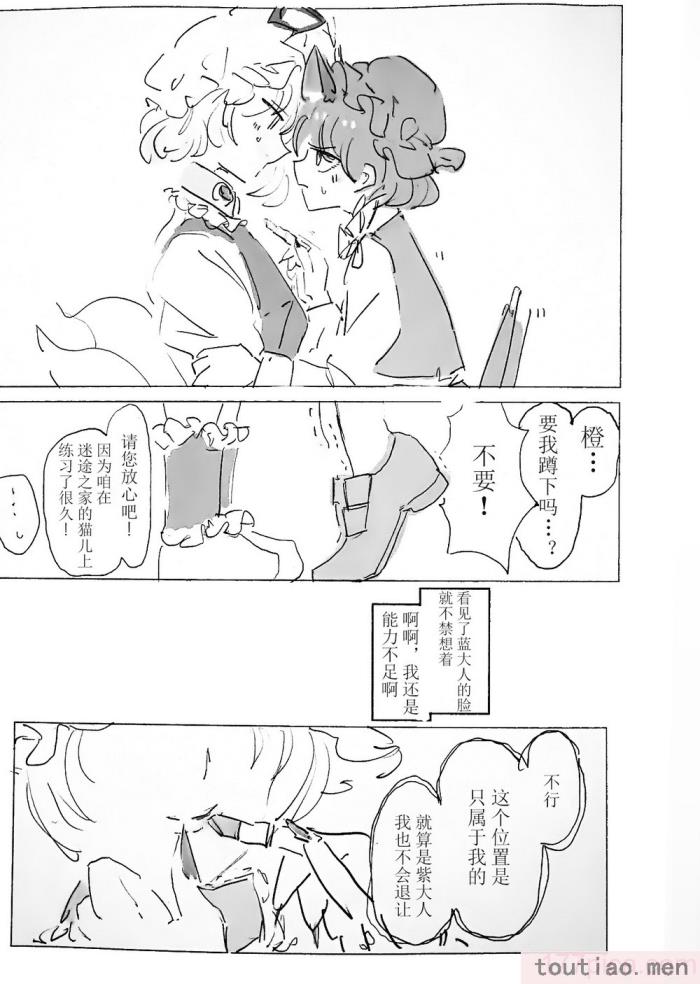 〈[海之天切 (よろず)] 真紅幻想 ～東方口紅合同～ (東方Project) [白杨汉化组]  [ページ欠落][96P]〉
