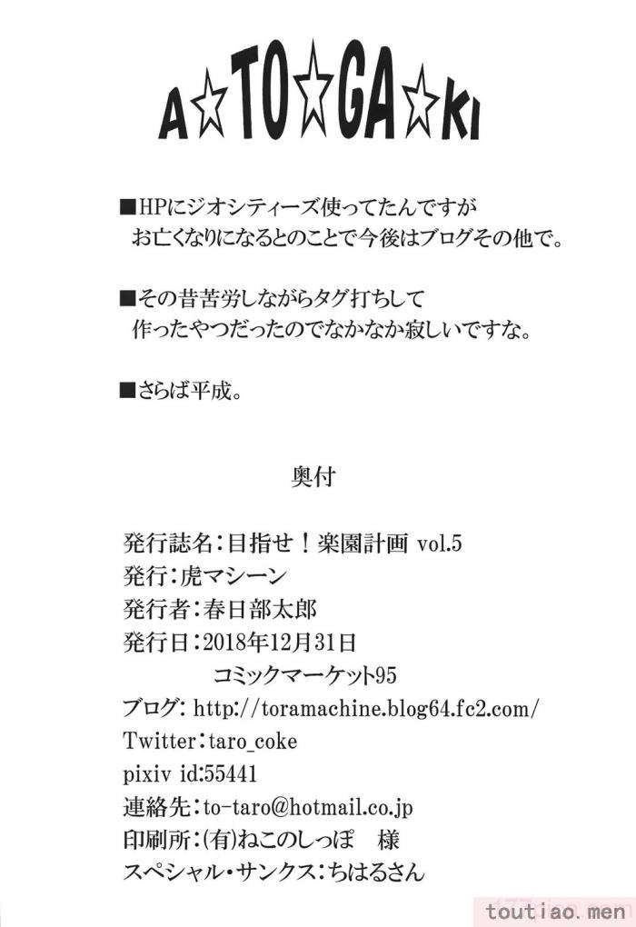〈[虎マシーン (春日部太郎)]目指せ!楽園計画 1-9 RX vol.1-3[464P]〉