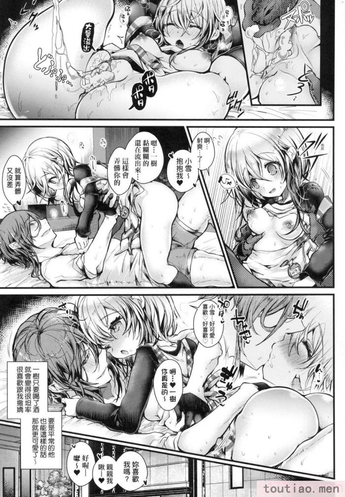 〈[毒でんぱ] よだれえっち ぴーす！｜愛如液流不止新片段！ [中国翻訳] [无修正][189P]〉