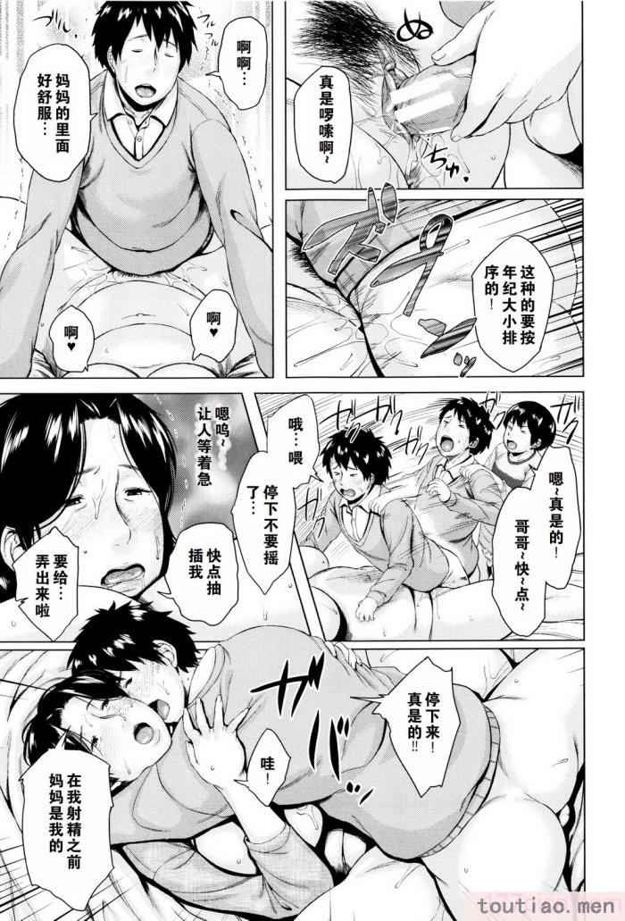 〈[児妻] 金曜日の母たちへ 未收录单篇（重嵌重翻）[194P]〉