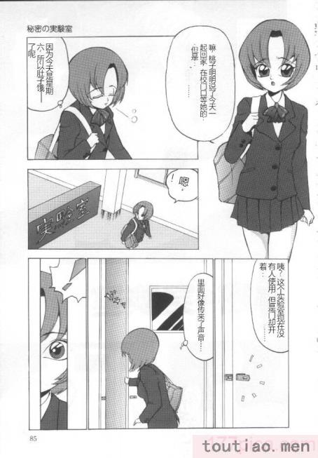 〈[冬魔乱] 失神ファイル [中国翻訳][163P]〉