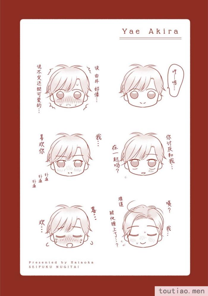 〈[端丘] 制服脱ぎたい｜渴望褪下制服 [看海汉化组] [DL版][250P]〉