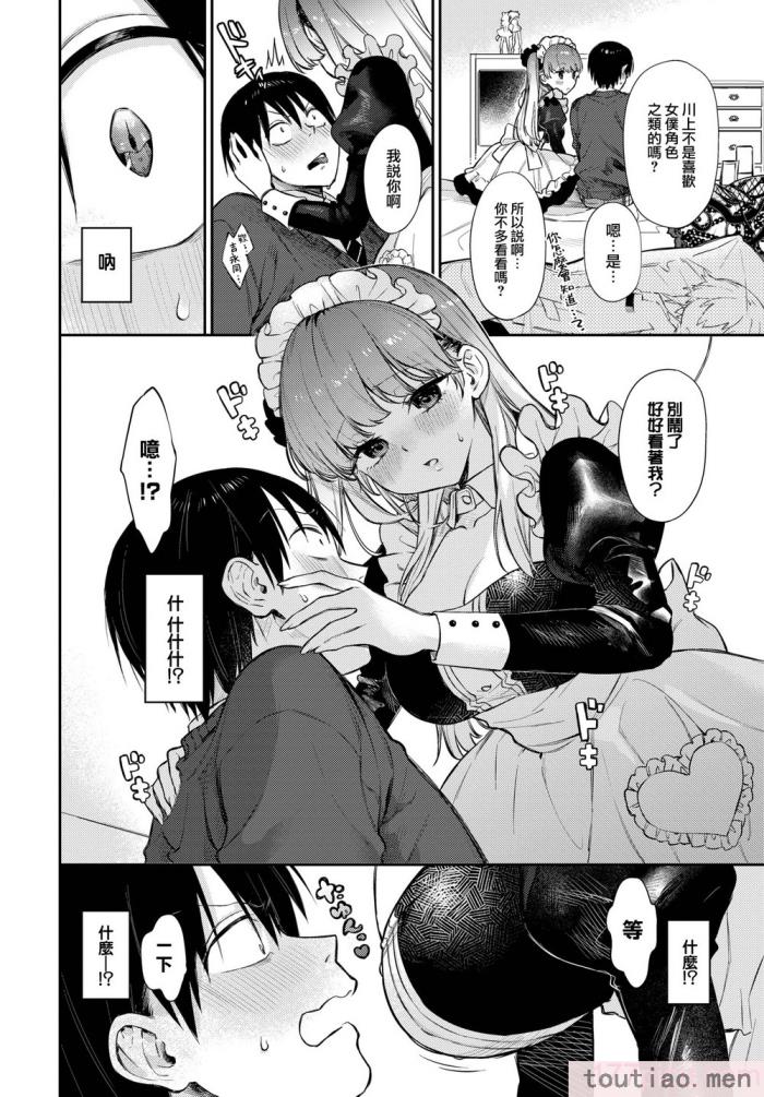 〈[花兄けい] むっつりぶるーむ [大鸟可不敢乱转汉化] [H♡T重嵌] [無修正] [DL版][219P]〉