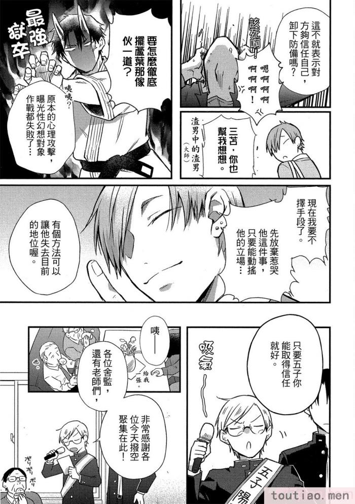 〈[高見乙] 地獄の沙汰も欲目しだい (G-Lish Comics) [中国翻訳] [DL版][186P]〉