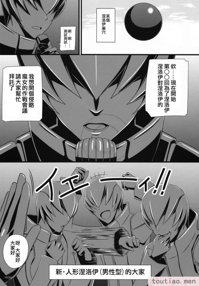 〈[個人翻譯][モンモー牧場 (ウーロン・レイ)] KARLSLAND ABSORB 1-4 (ストライクウィッチーズ)[211P]〉