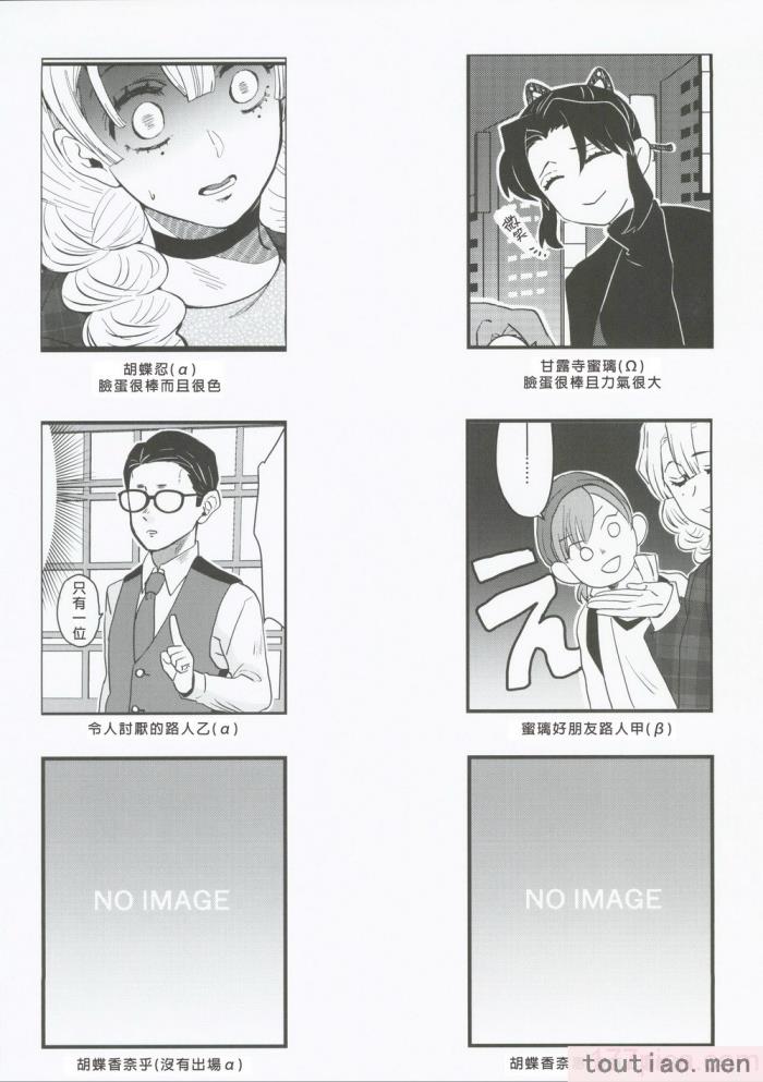 〈[美顔器 (山田くろ)] あなたのオメガ (鬼滅の刃)｜屬於妳的Omega [中国翻訳][49P]〉
