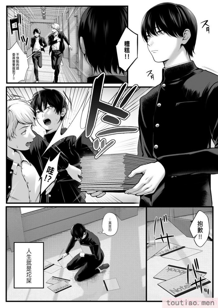 〈[東京群青 (山桐)] 憧れだった、相楽さん。 [中国翻訳][60P]〉