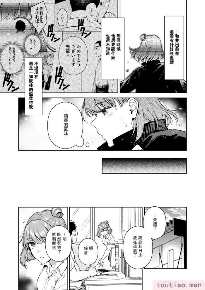 〈[二次結び (大野かなえ)] TRADE OFF2 -みんなの欲とキミの願い- [瓜皮汉化] [DL版][75P]〉